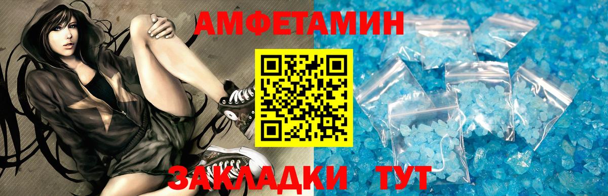 Амфетамин Розовый  АМФ 98%  Вход с VPN  Апшеронск 