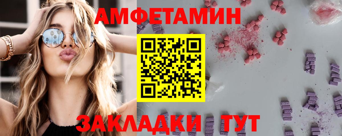 Amphetamine  Апшеронск  АМФ  Амфетамин Premium 