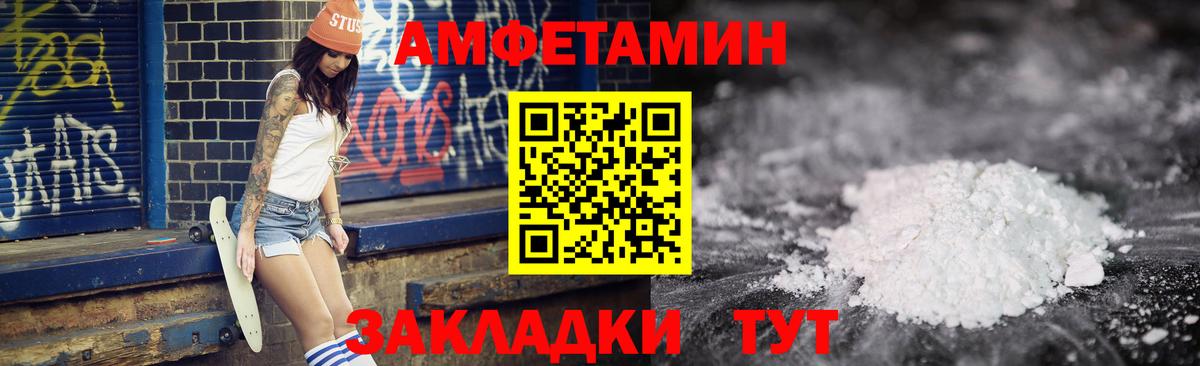 АМФЕТАМИН Розовый Апшеронск
