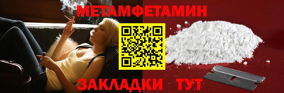 АМФЕТАМИН Premium Апшеронск
