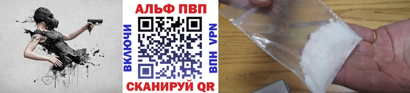 где купить   Апшеронск  Alpha PVP СК КРИС 
