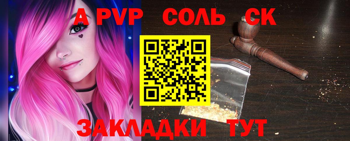 Alpha-PVP кристаллы  A-PVP Crystall  Апшеронск  Вход с VPN 