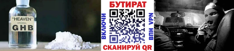 где купить наркоту  Апшеронск  БУТИРАТ буратино 