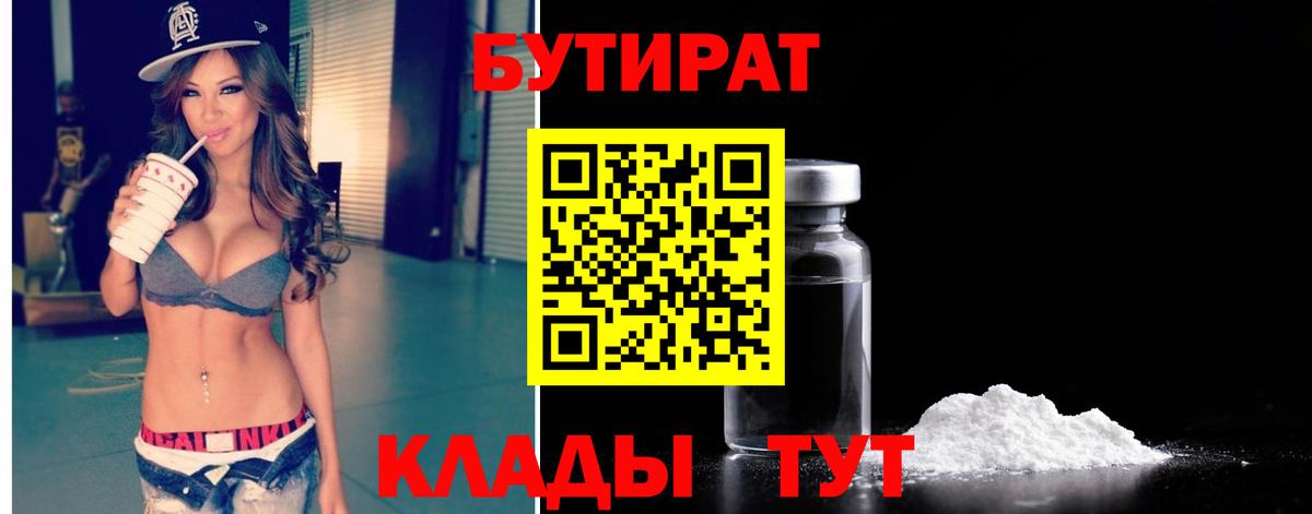 GHB  Вход с VPN  Апшеронск  БУТИРАТ BDO 