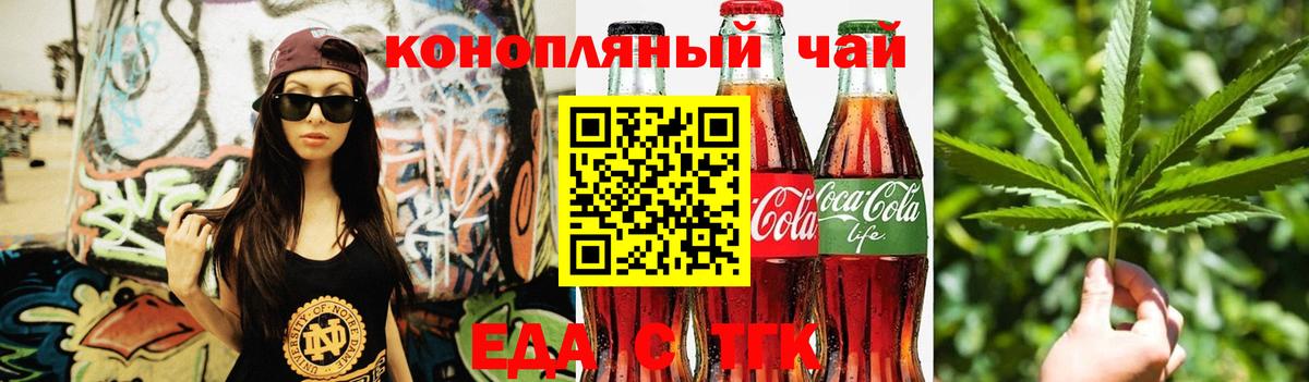 Апшеронск  Cannafood конопля  Вход с VPN 