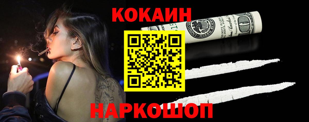 Кокаин 99%  Апшеронск  COCAIN Эквадор 