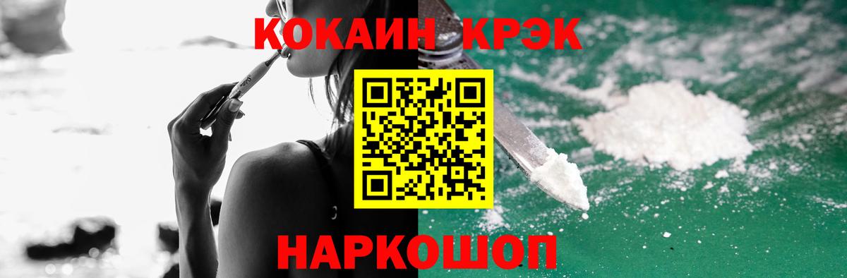 Cocaine Колумбийский  Cocaine  Апшеронск  Вход с VPN  COCAIN Эквадор 