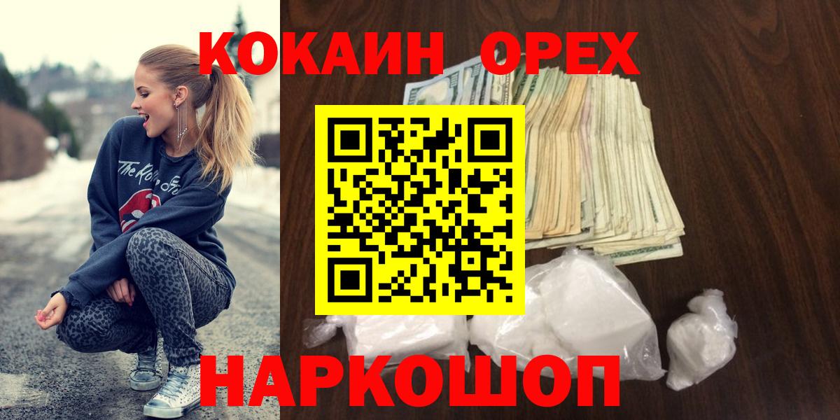 Кокаин FishScale  Кокаин Fish Scale  Апшеронск  Вход с VPN 