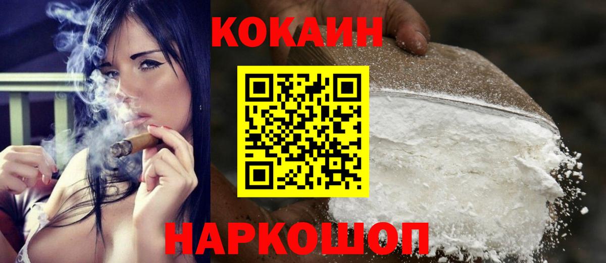 Кокаин Перу Апшеронск