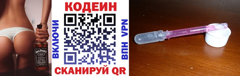 Кодеин напиток Lean (лин)  купить наркоту  гидра ССЫЛКА  Апшеронск 