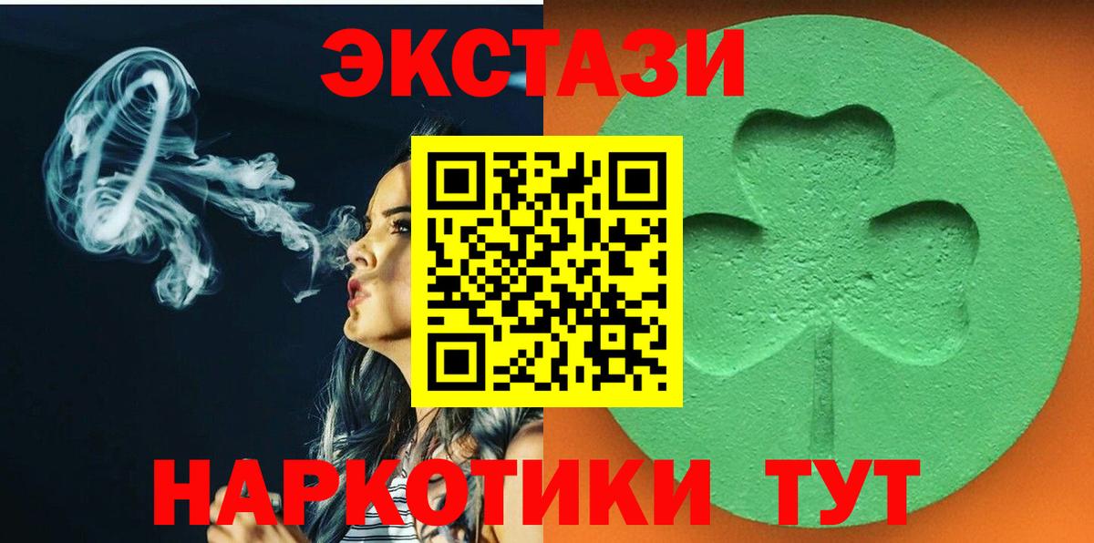 Ecstasy Cube Апшеронск