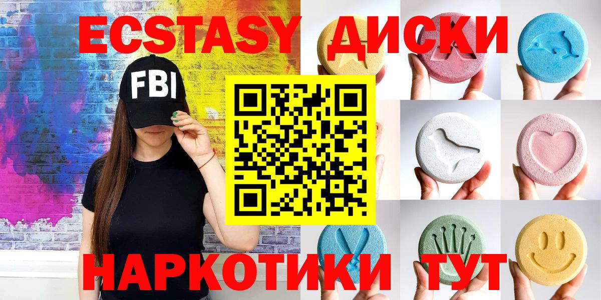 Экстази  Экстази таблы  Апшеронск  Вход с VPN  Ecstasy Cube 
