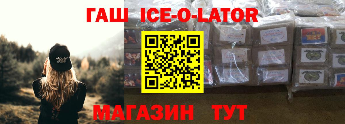 Гашиш Изолятор Апшеронск