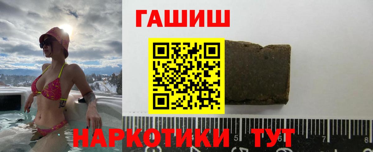 ГАШ  Вход с VPN  Апшеронск  ГАШ Ice-O-Lator 