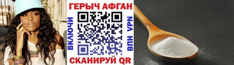 магазин продажи наркотиков  Апшеронск  ГЕРОИН белый 