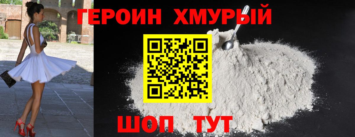 Апшеронск  ГЕРОИН Афган  ГЕРОИН  Вход с VPN 