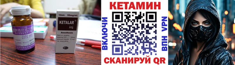 КЕТАМИН VHQ  Апшеронск 