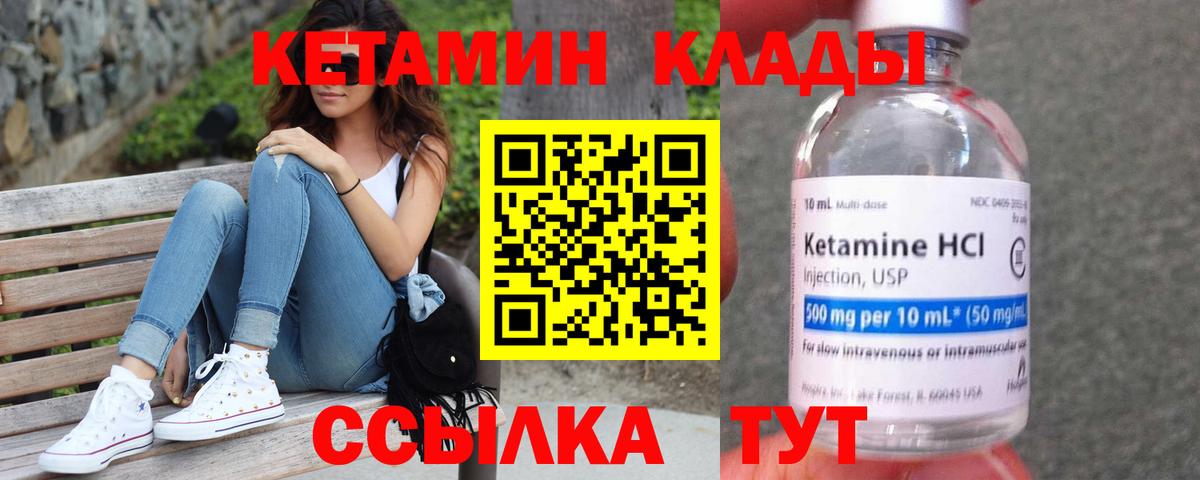 Кетамин VHQ  КЕТАМИН ketamine  Вход с VPN  Апшеронск 