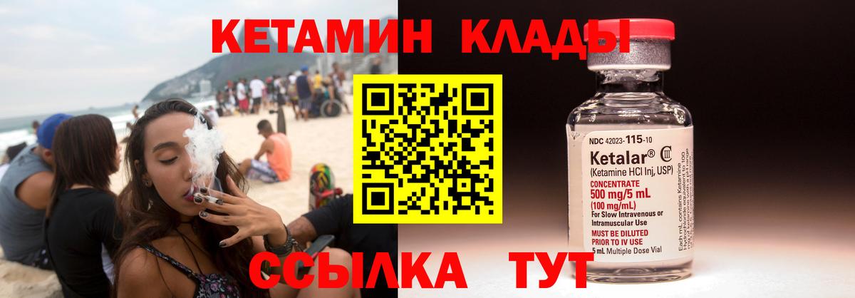 Кетамин VHQ Апшеронск