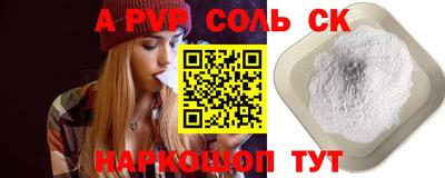 эйфоретик Апшеронск