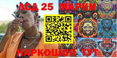 марки lsd Аргун