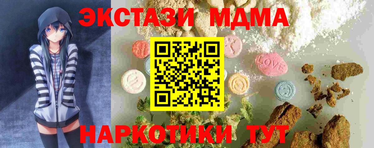 Апшеронск  МДМА  MDMA кристаллы  Вход с VPN  MDMA Molly 