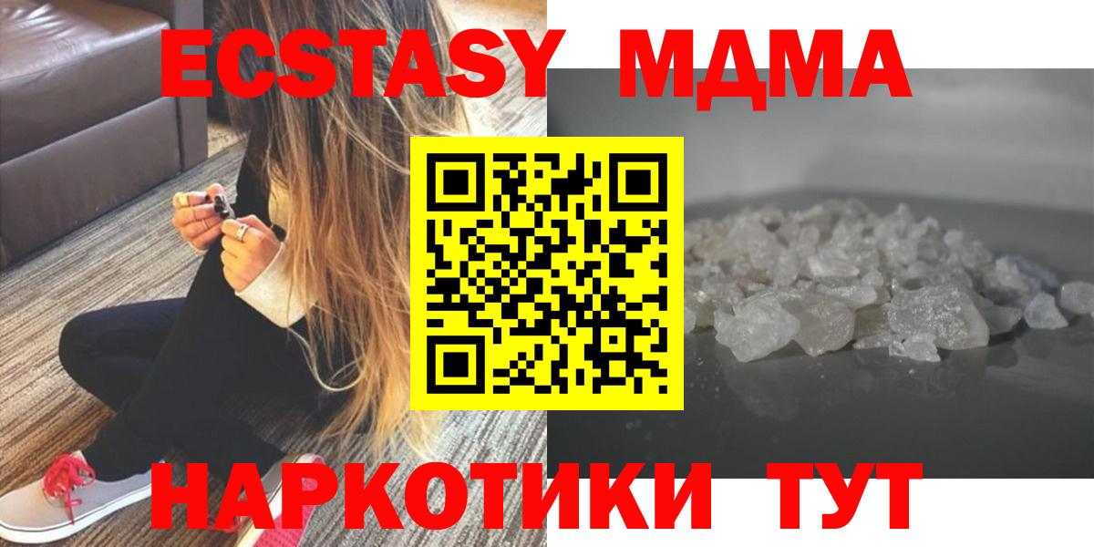 MDMA молли  MDMA  Апшеронск  МДМА crystal 