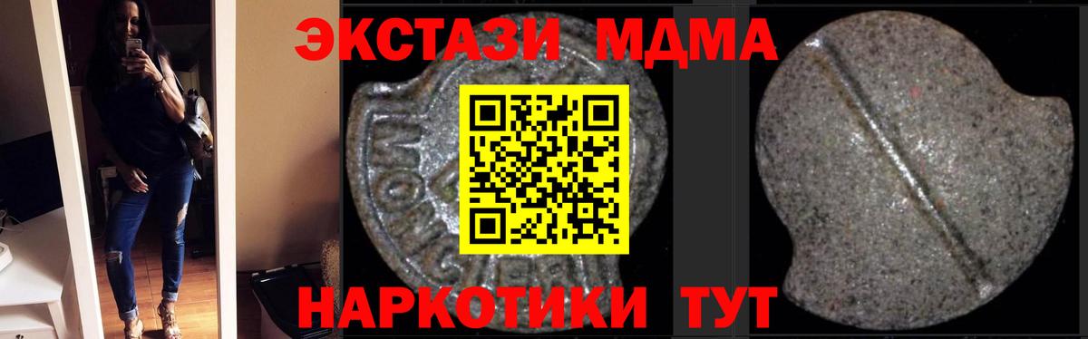 Апшеронск  МДМА VHQ  MDMA  Вход с VPN 