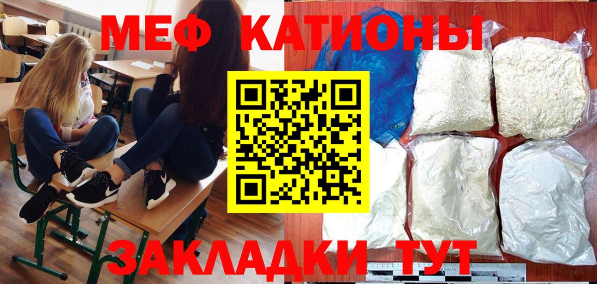 Меф мука Апшеронск