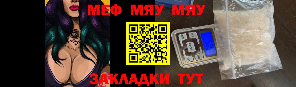 Меф кристаллы Апшеронск