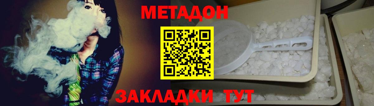 mega ссылки  Апшеронск  МЕТАДОН VHQ 