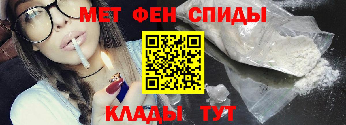 Метамфетамин винт Апшеронск