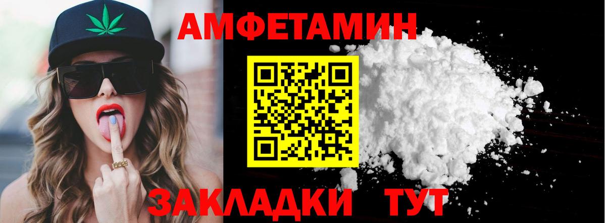 Апшеронск  Метамфетамин пудра  Вход с VPN 