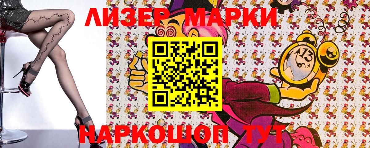 Марки 25I-NBOMe  Наркотические марки 1,8мг  Апшеронск  Вход с VPN  Наркотические марки 1,8мг 