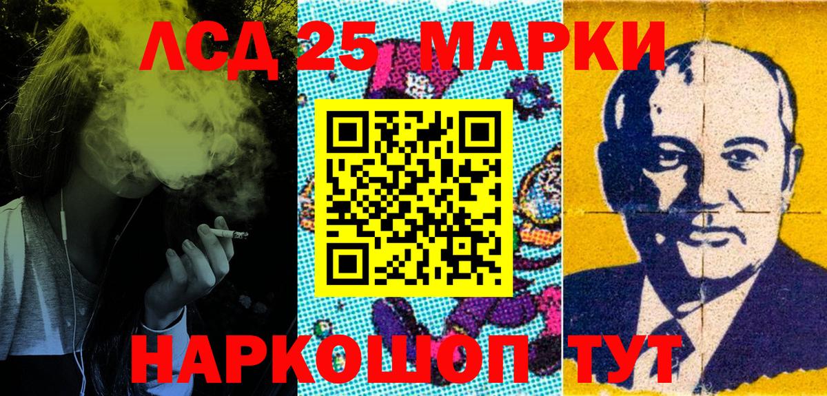 Марки 25I-NBOMe 1,5мг Апшеронск