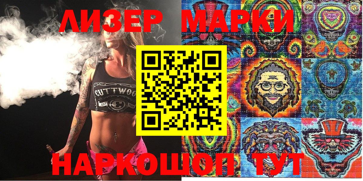 Апшеронск  НБОМе  где купить наркоту  Марки N-bome 1500мкг  Вход с VPN 