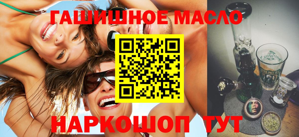 Дистиллят ТГК THC oil Апшеронск