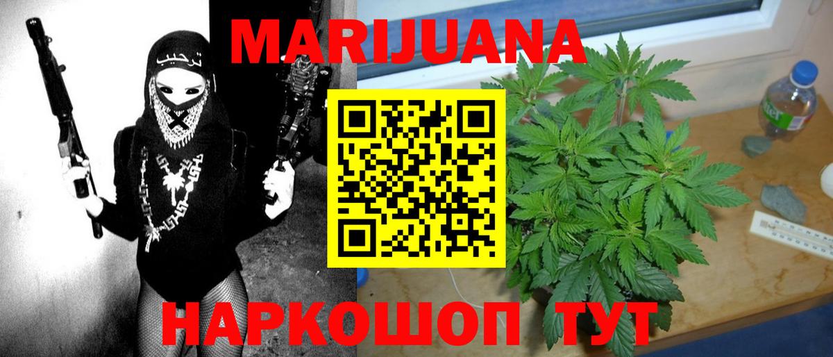 Каннабис индика  Конопля Ganja  МАРИХУАНА AK-47  Апшеронск  Вход с VPN 